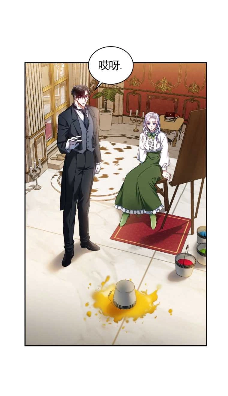 《勾引伯爵小姐的爱人》第04话 第52页