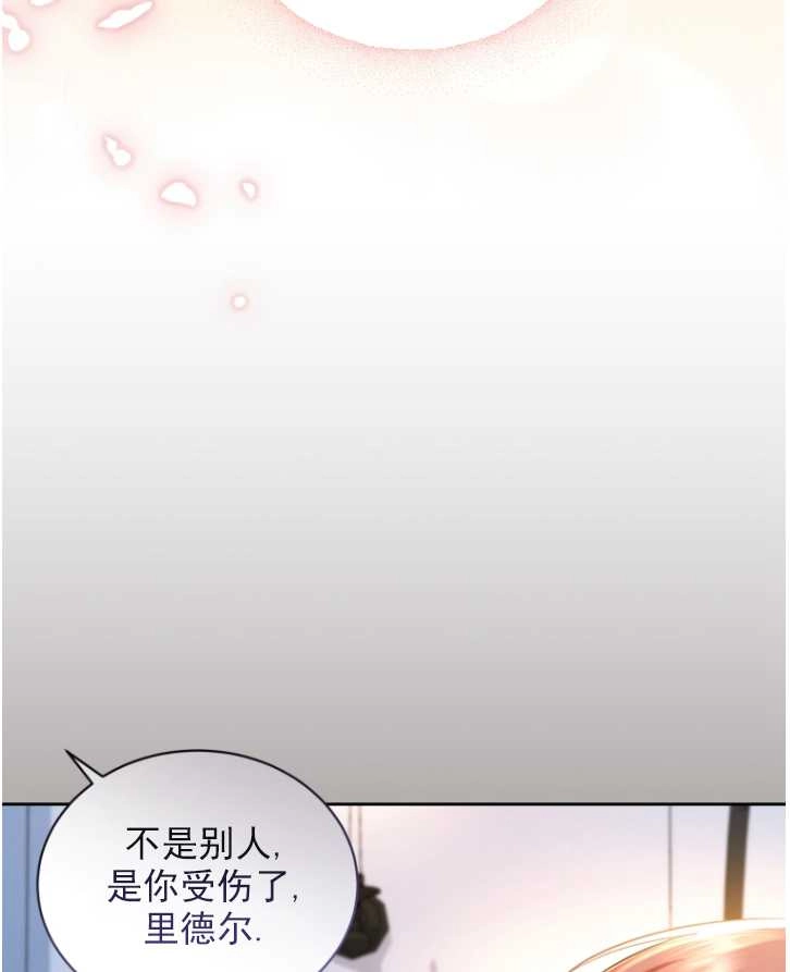 《勾引伯爵小姐的爱人》第40话 第6页