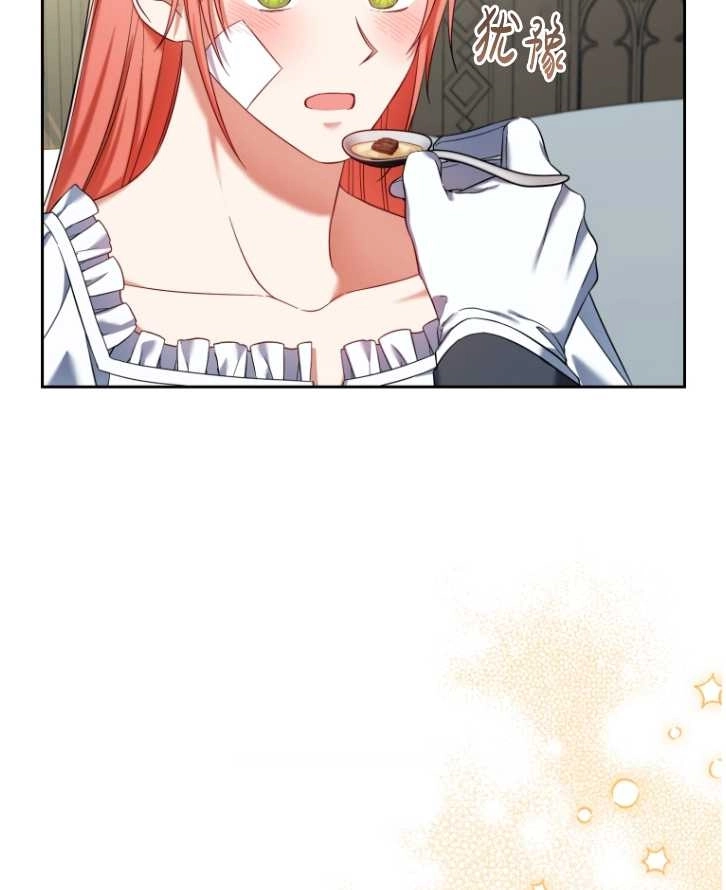 《勾引伯爵小姐的爱人》第40话 第26页