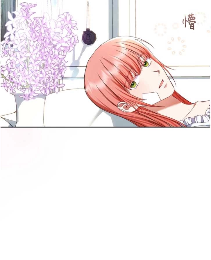 《勾引伯爵小姐的爱人》第40话 第17页