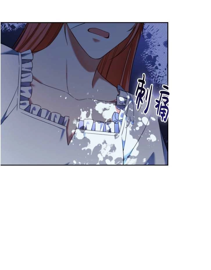 《勾引伯爵小姐的爱人》第40话 第55页