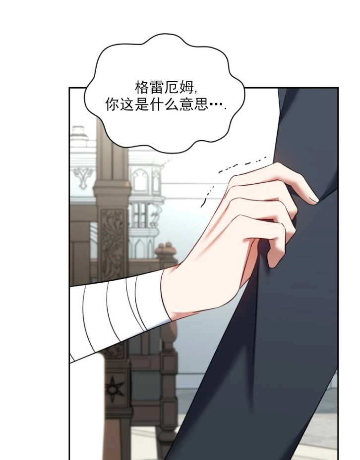 《勾引伯爵小姐的爱人》第40话 第56页