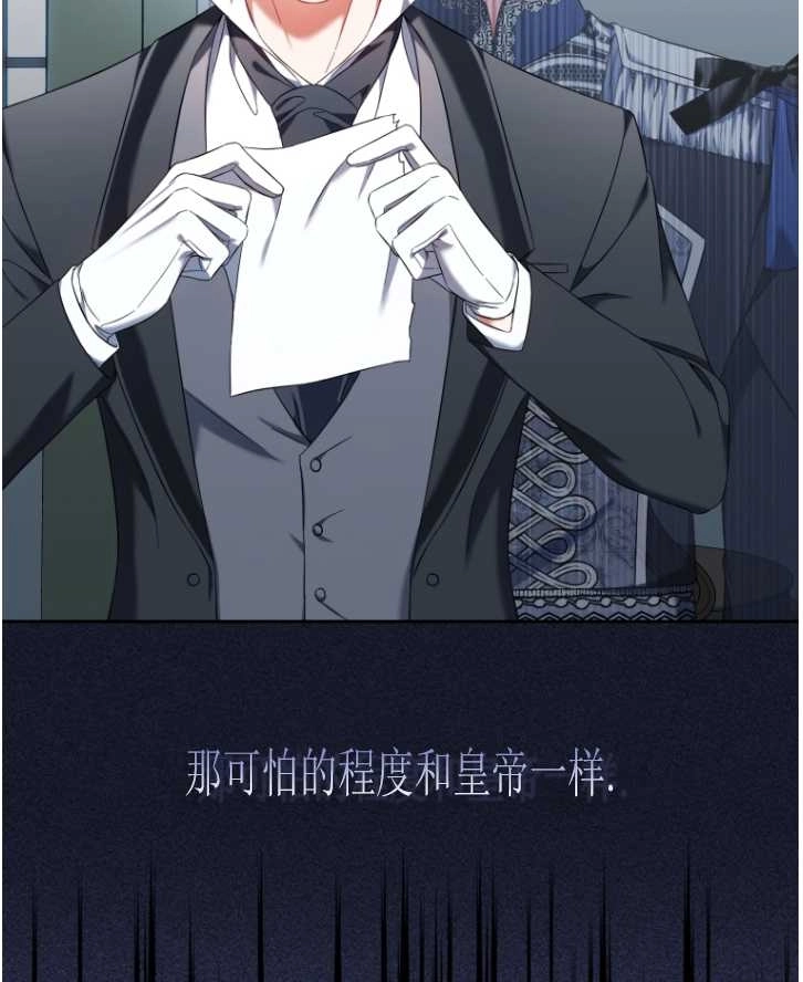 《勾引伯爵小姐的爱人》第40话 第62页