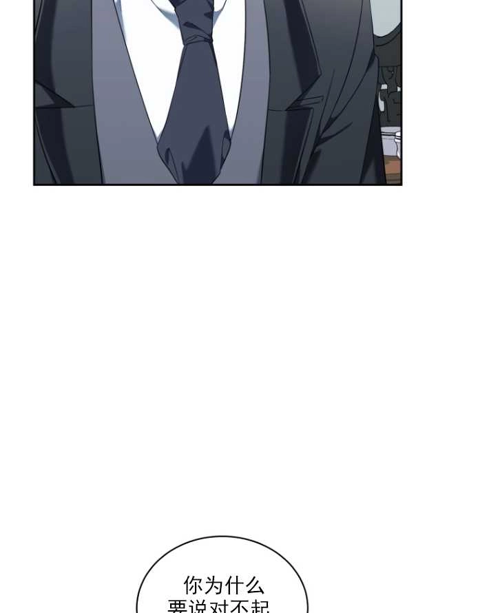 《勾引伯爵小姐的爱人》第40话 第32页
