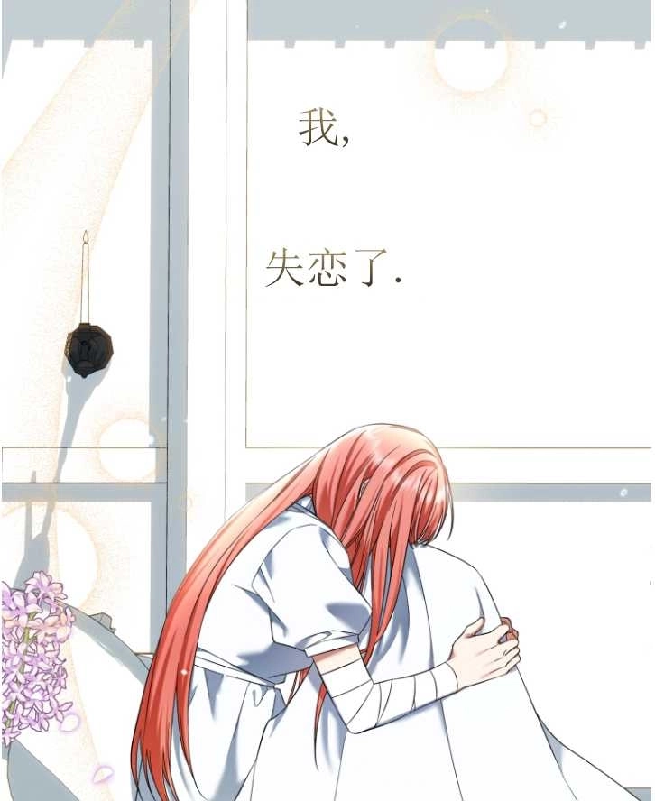 《勾引伯爵小姐的爱人》第40话 第79页