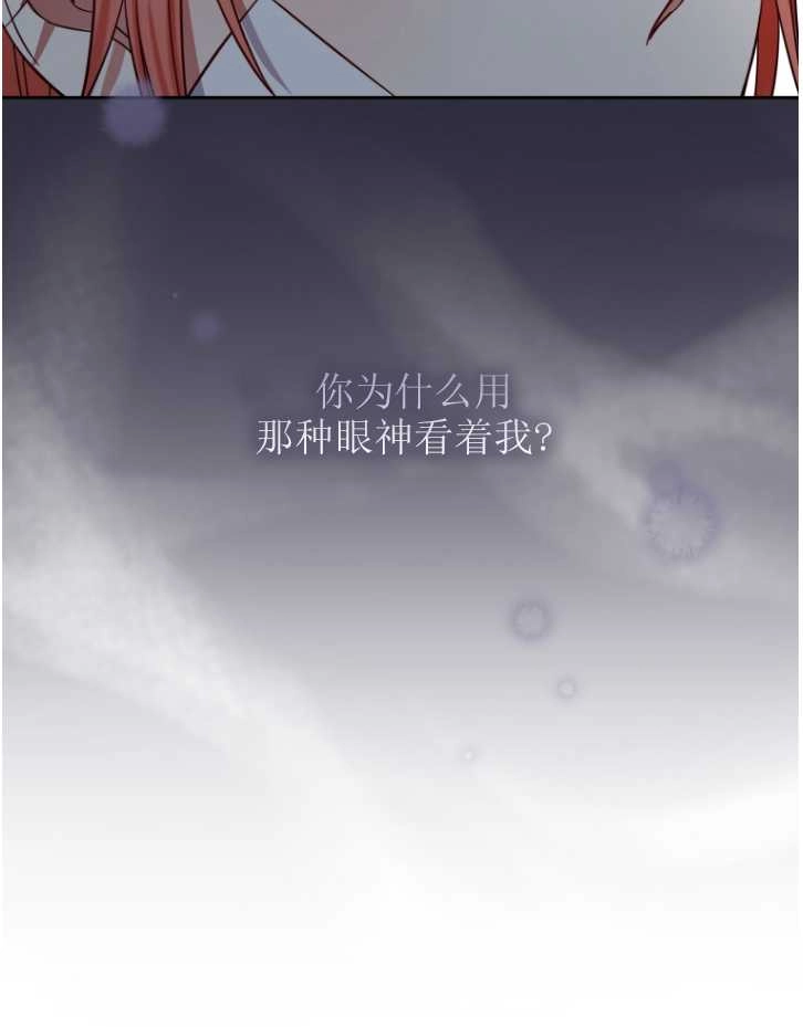 《勾引伯爵小姐的爱人》第40话 第59页