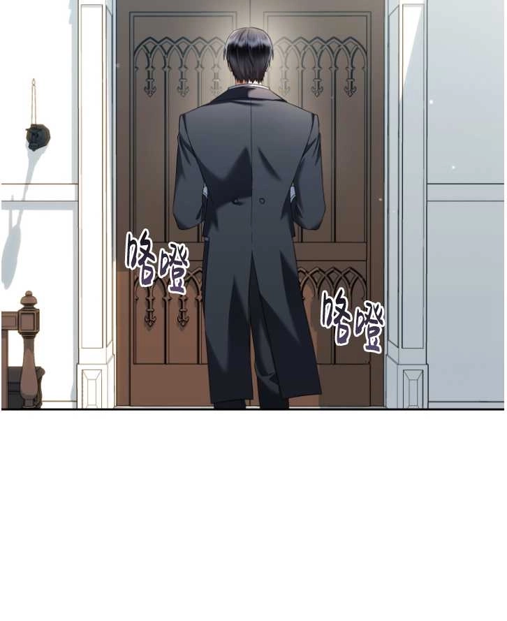 《勾引伯爵小姐的爱人》第40话 第69页