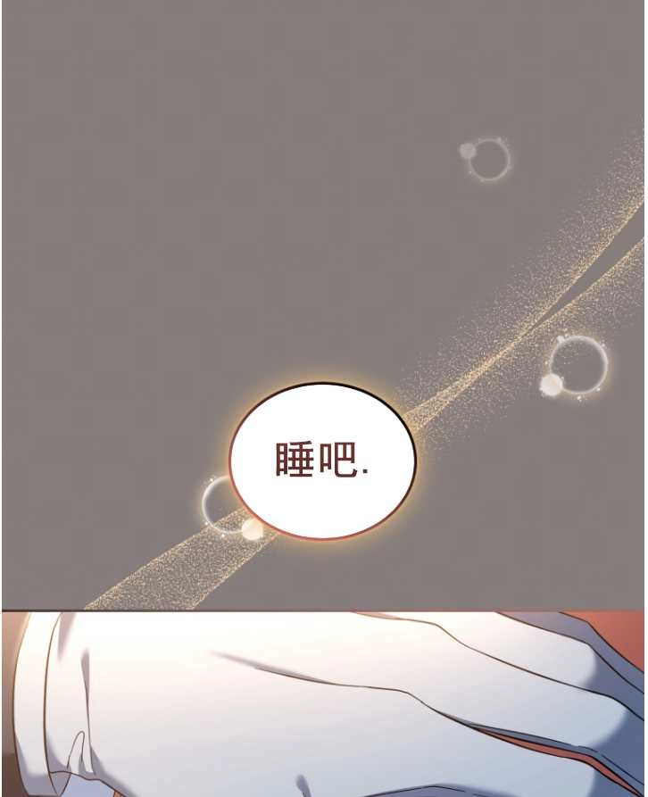 《勾引伯爵小姐的爱人》第40话 第9页