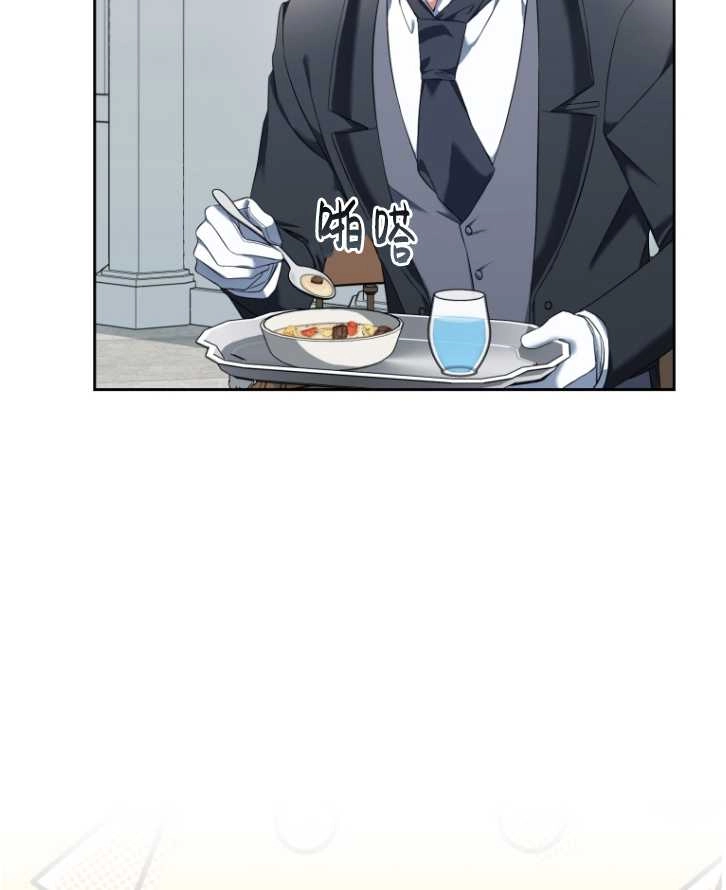 《勾引伯爵小姐的爱人》第40话 第23页