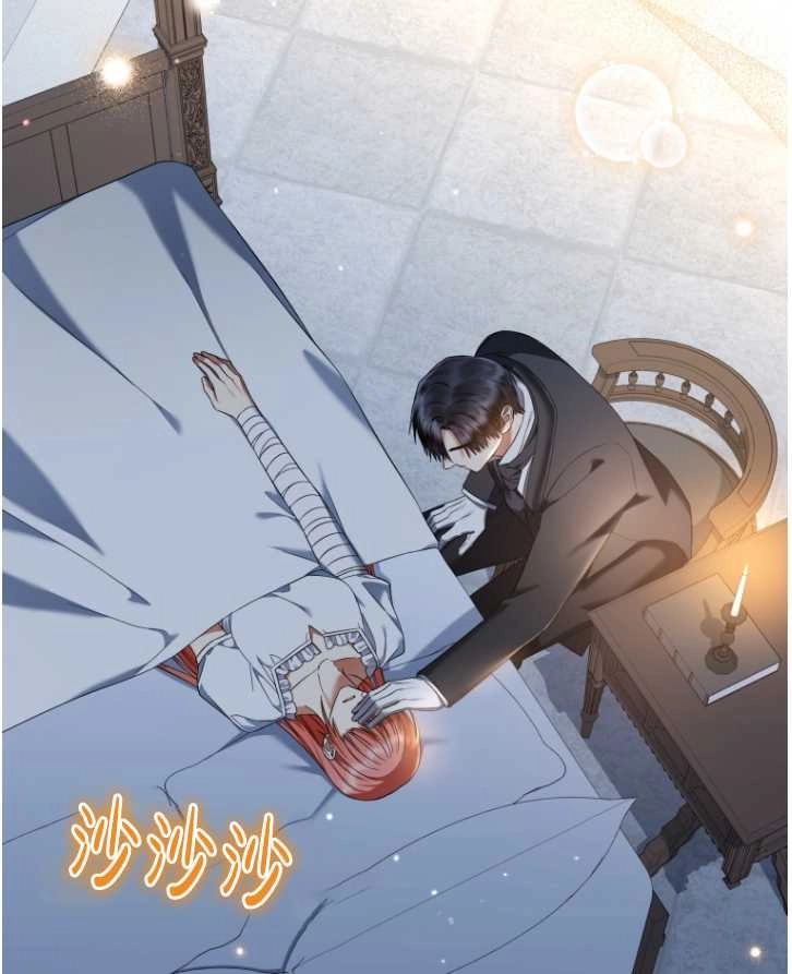 《勾引伯爵小姐的爱人》第40话 第11页