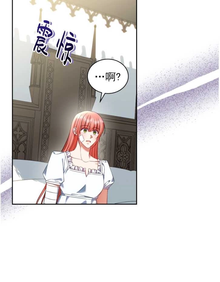 《勾引伯爵小姐的爱人》第40话 第52页