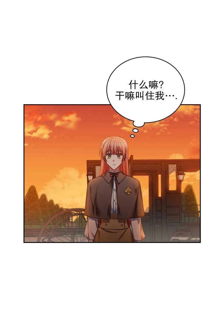 《勾引伯爵小姐的爱人》第05话 第66页