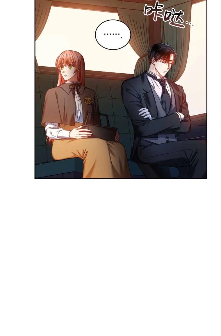 《勾引伯爵小姐的爱人》第05话 第51页