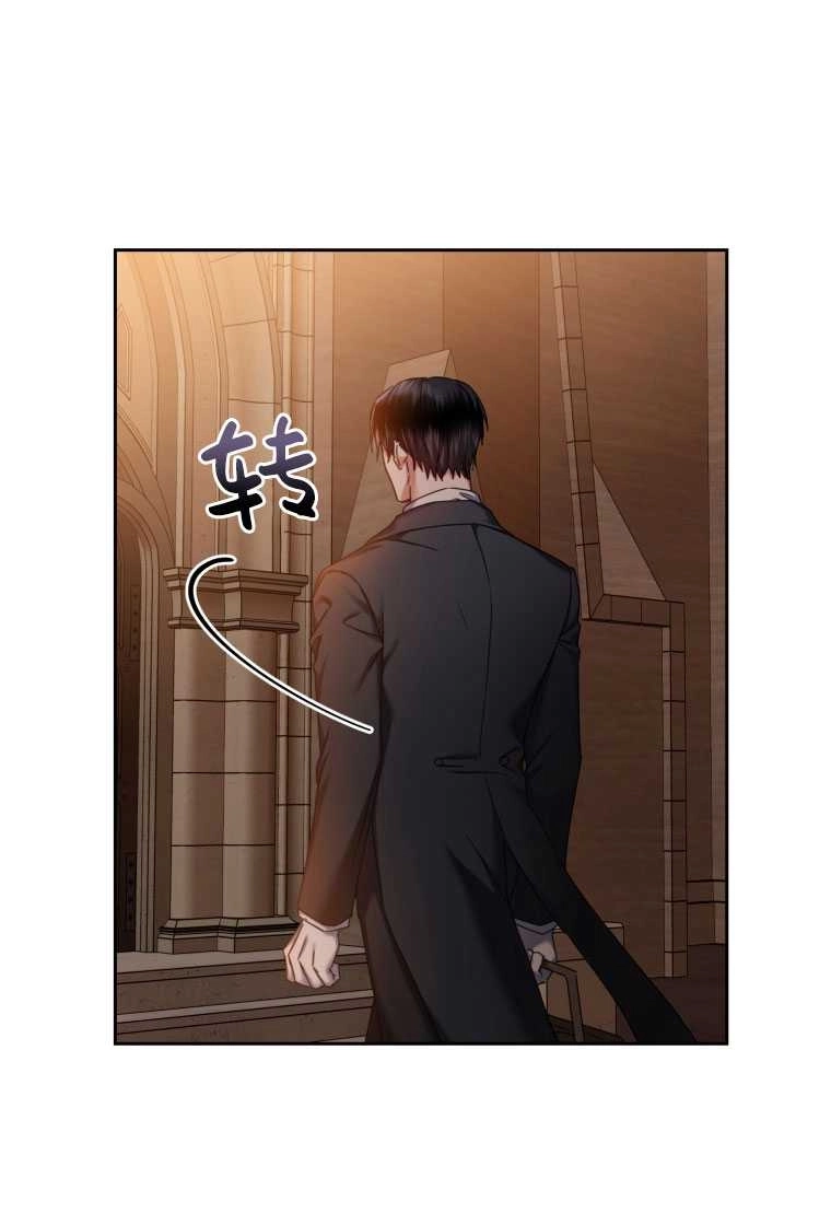 《勾引伯爵小姐的爱人》第05话 第65页