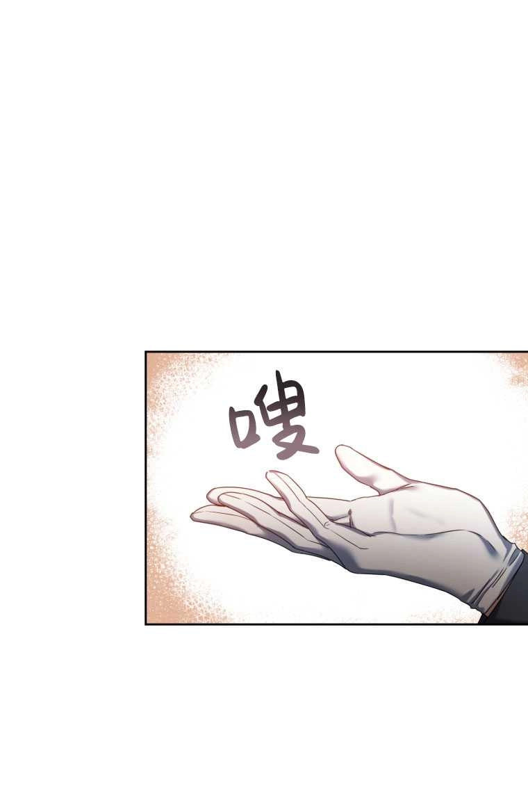 《勾引伯爵小姐的爱人》第05话 第52页