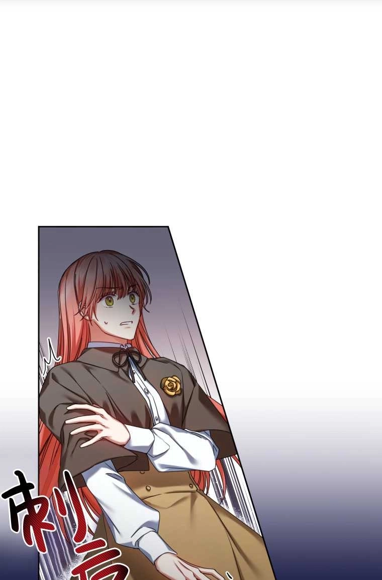 《勾引伯爵小姐的爱人》第05话 第34页