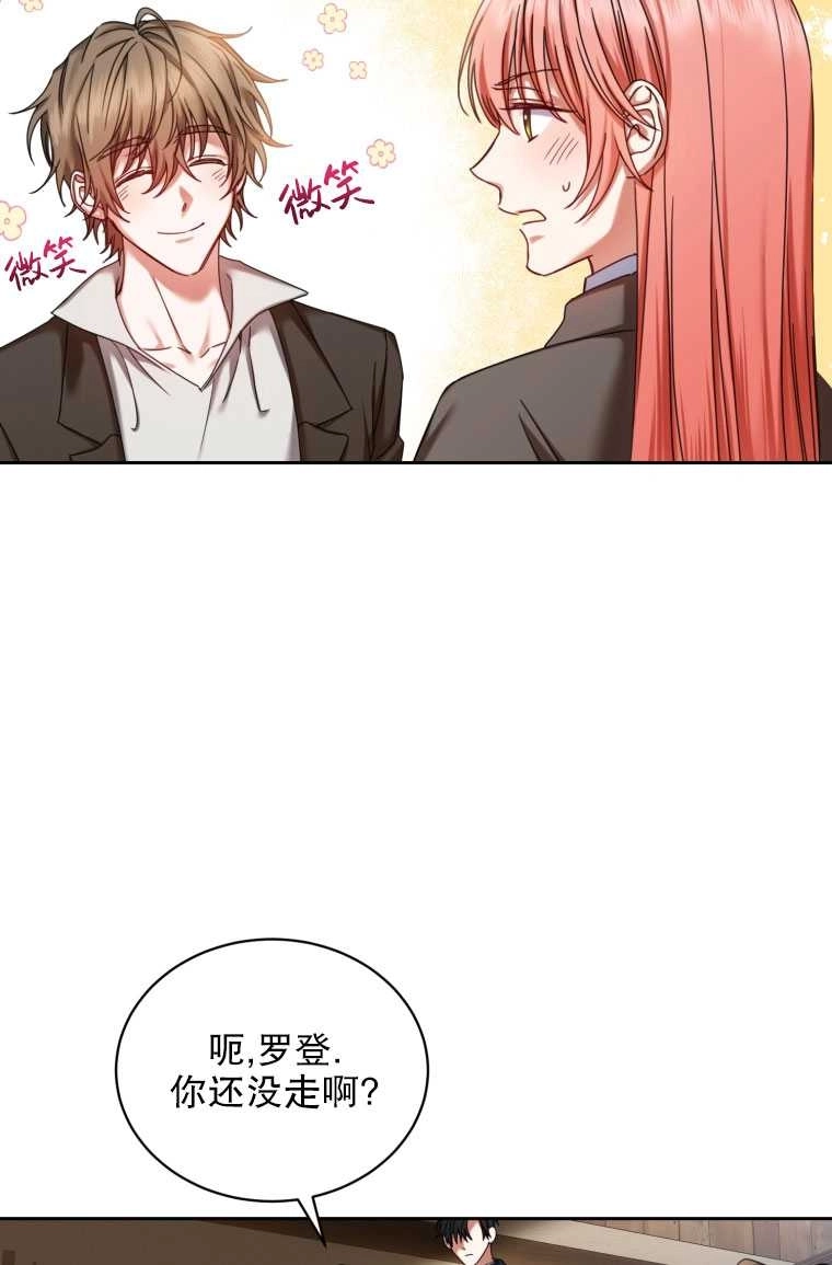 《勾引伯爵小姐的爱人》第05话 第25页