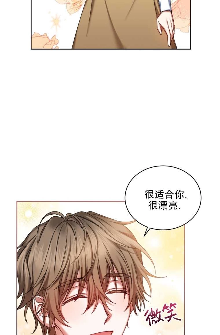 《勾引伯爵小姐的爱人》第05话 第22页
