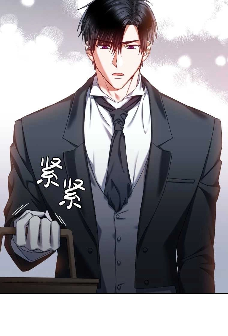 《勾引伯爵小姐的爱人》第05话 第79页