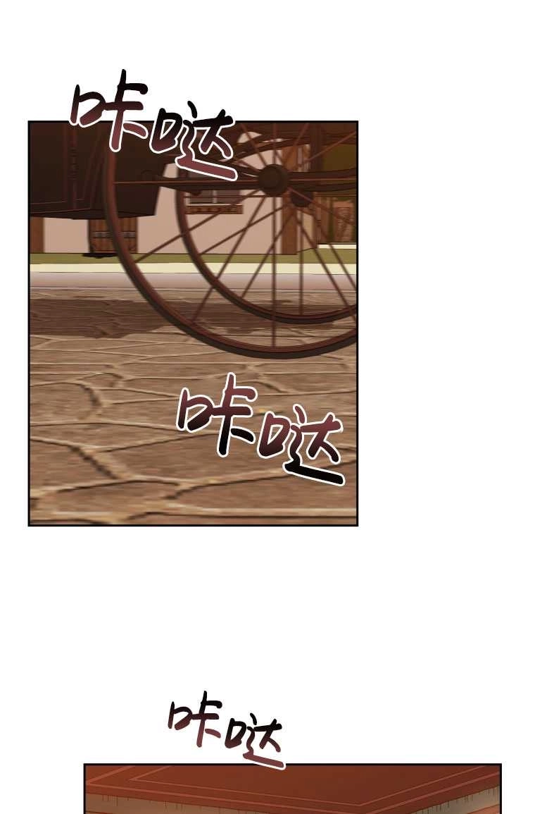 《勾引伯爵小姐的爱人》第05话 第50页