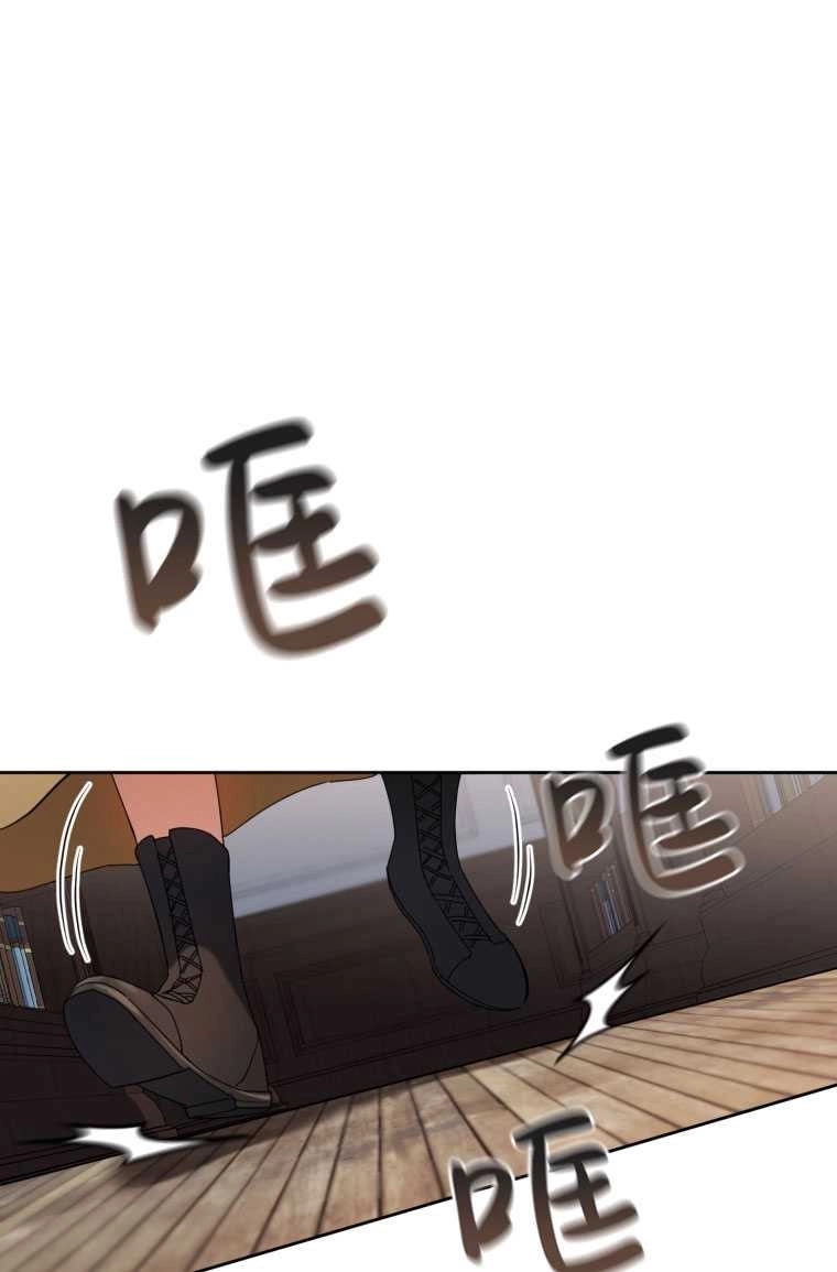 《勾引伯爵小姐的爱人》第05话 第1页