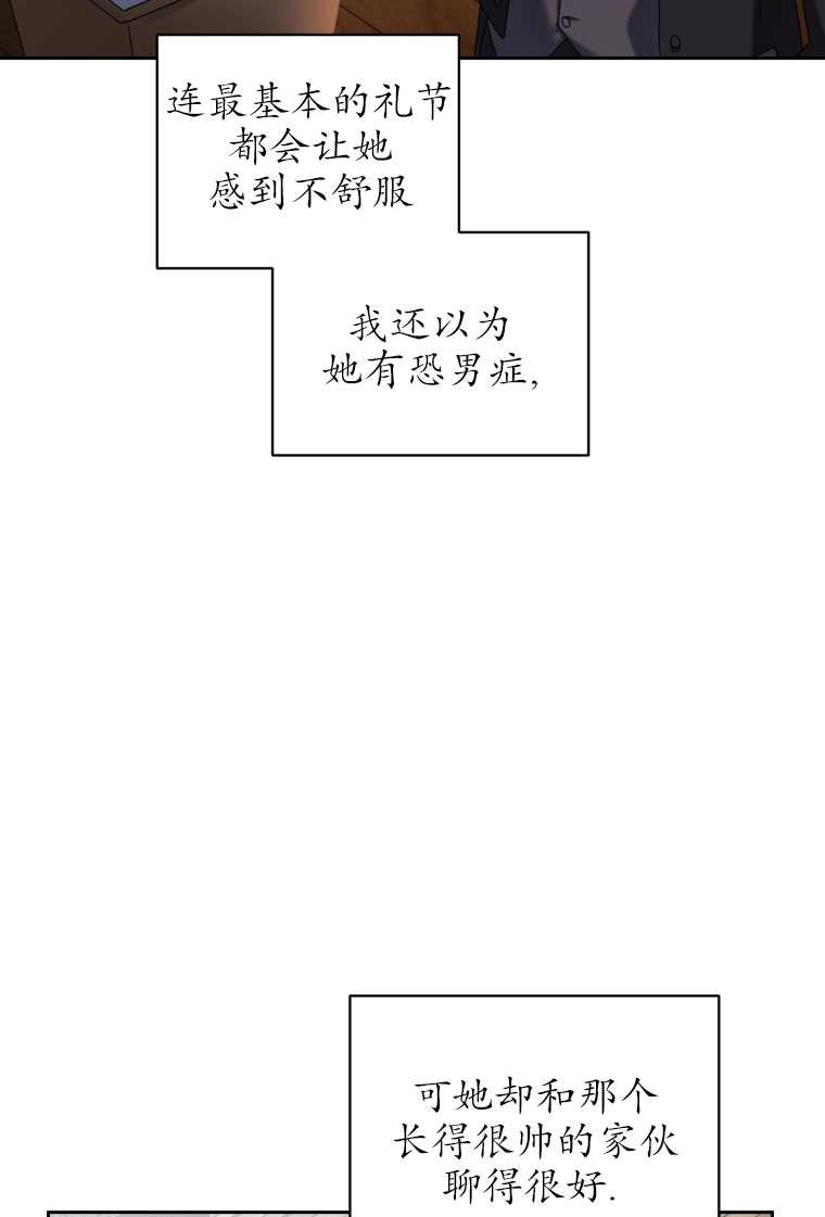 《勾引伯爵小姐的爱人》第05话 第70页