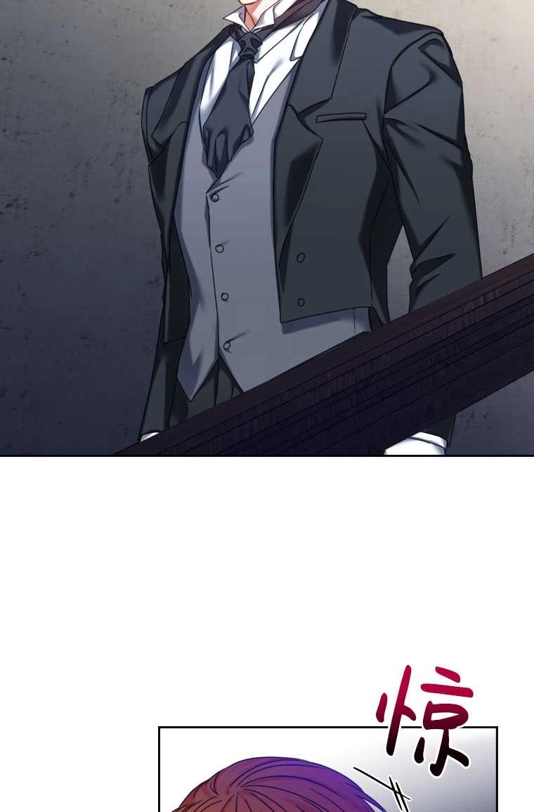 《勾引伯爵小姐的爱人》第05话 第30页