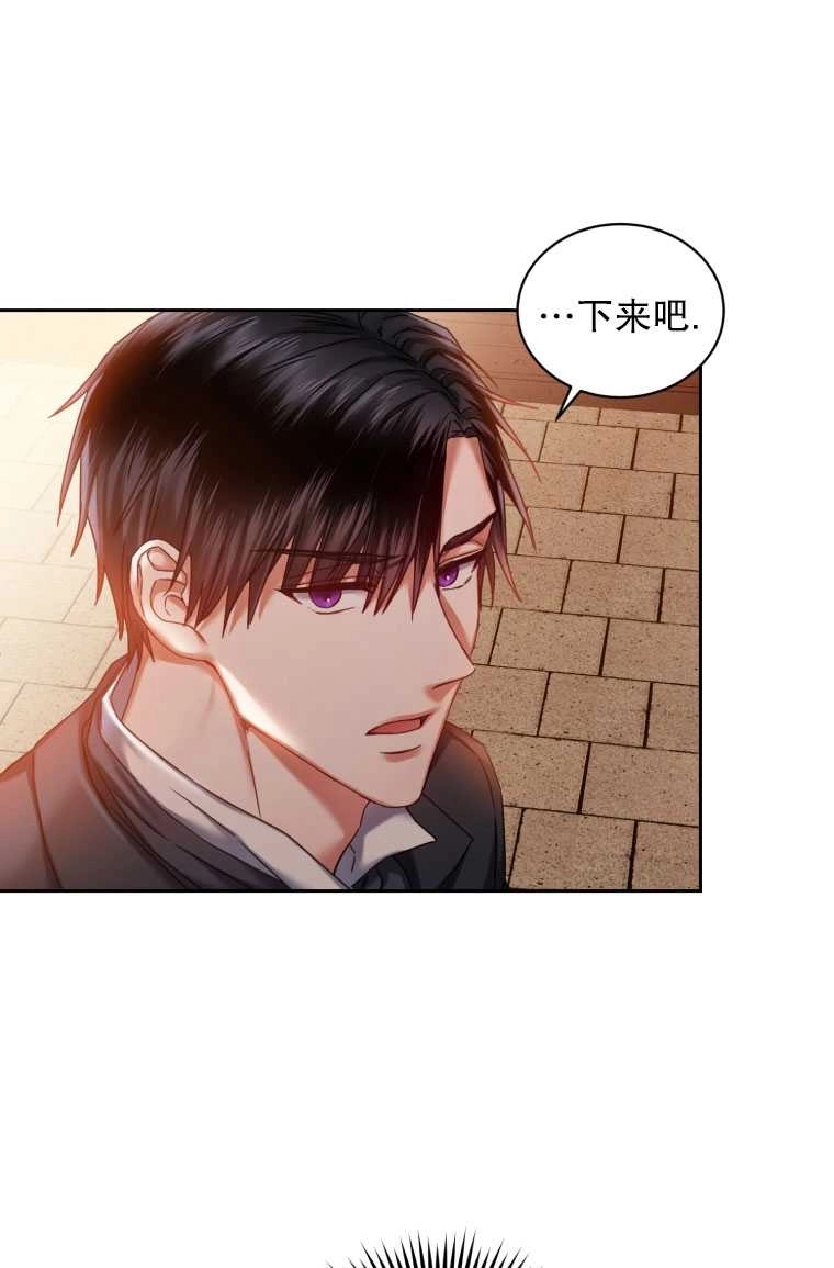 《勾引伯爵小姐的爱人》第05话 第56页