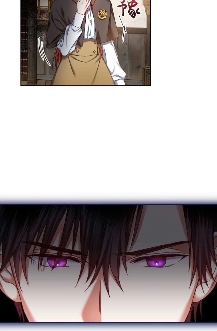 《勾引伯爵小姐的爱人》第05话 第33页