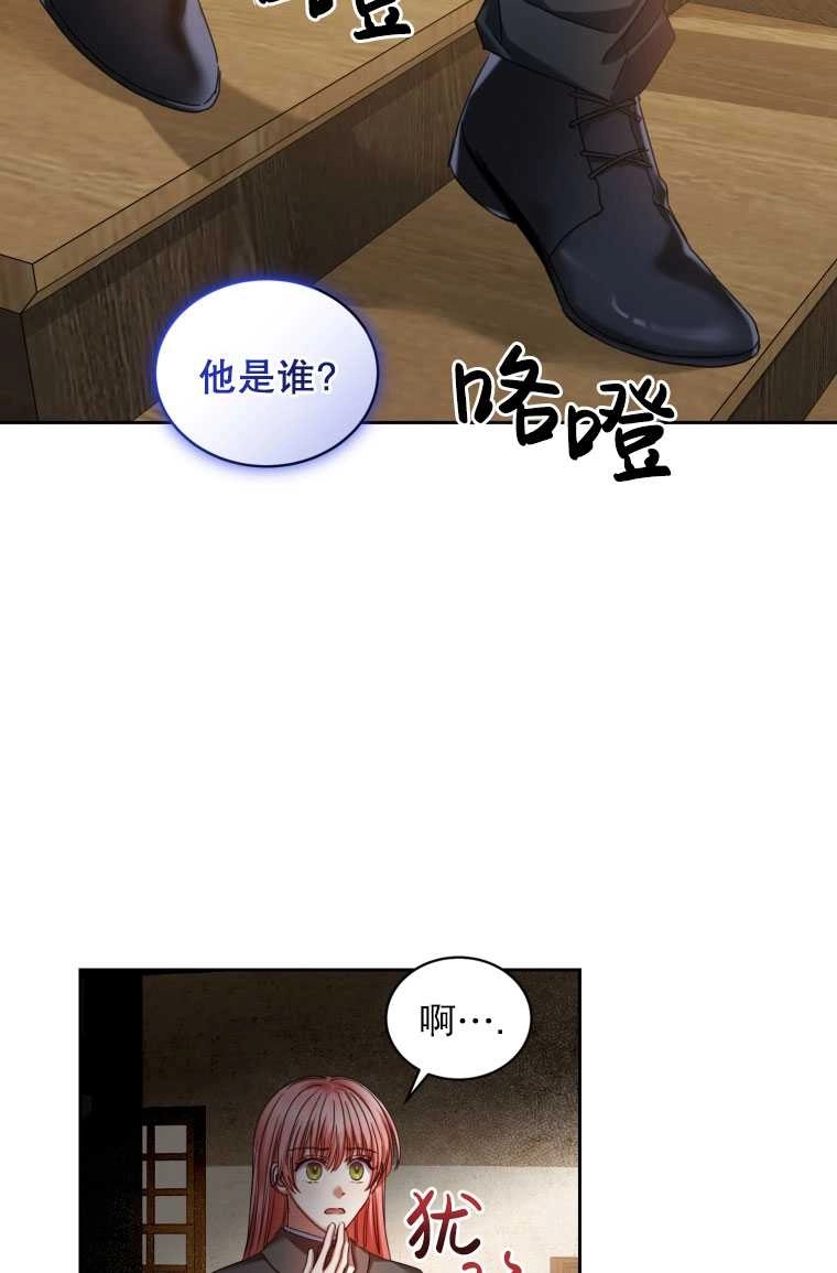 《勾引伯爵小姐的爱人》第05话 第32页