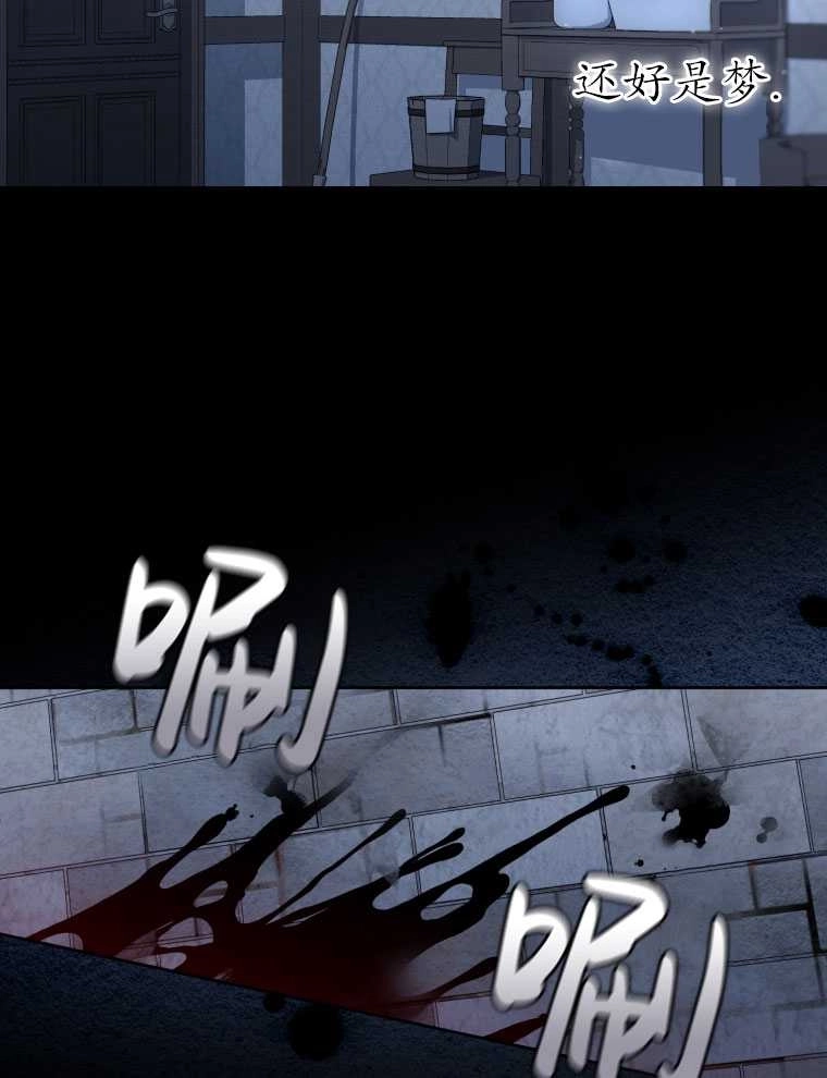 《勾引伯爵小姐的爱人》第06话 第28页