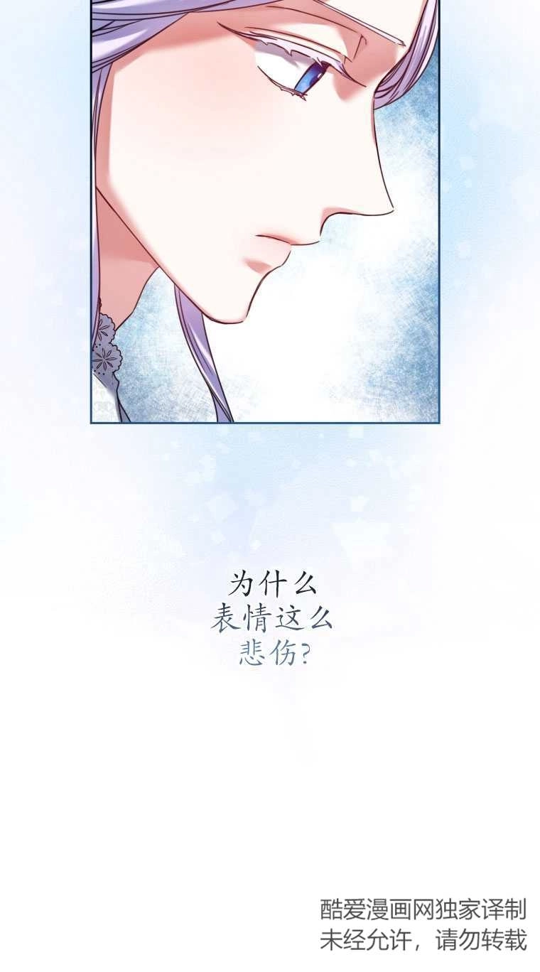 《勾引伯爵小姐的爱人》第06话 第71页