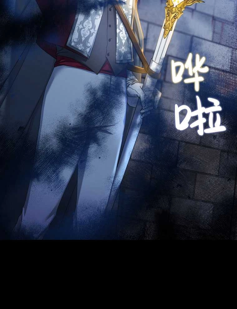 《勾引伯爵小姐的爱人》第06话 第17页