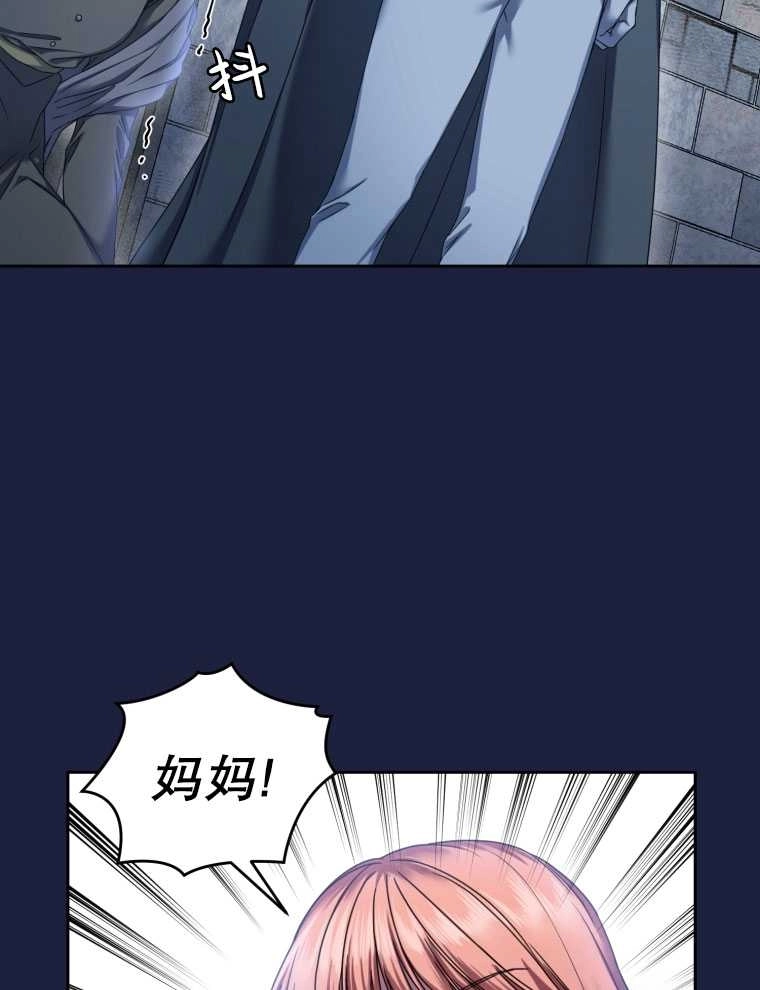 《勾引伯爵小姐的爱人》第06话 第13页