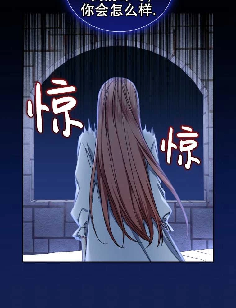 《勾引伯爵小姐的爱人》第06话 第11页