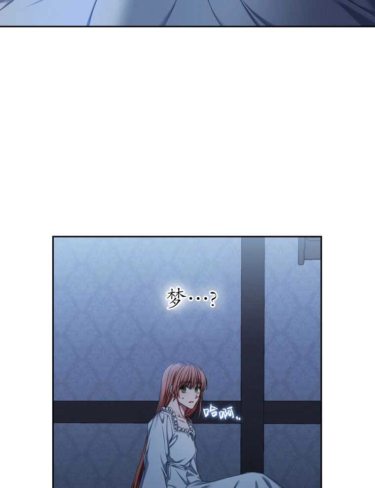 《勾引伯爵小姐的爱人》第06话 第26页