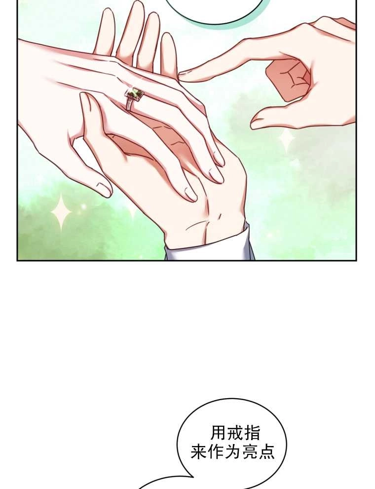 《勾引伯爵小姐的爱人》第06话 第35页