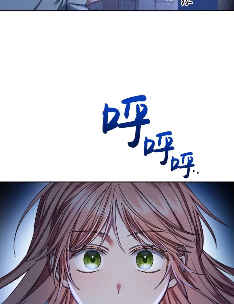 《勾引伯爵小姐的爱人》第06话 第5页