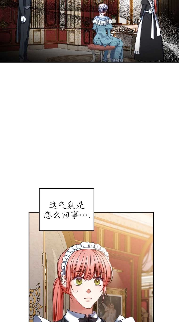 《勾引伯爵小姐的爱人》第06话 第68页