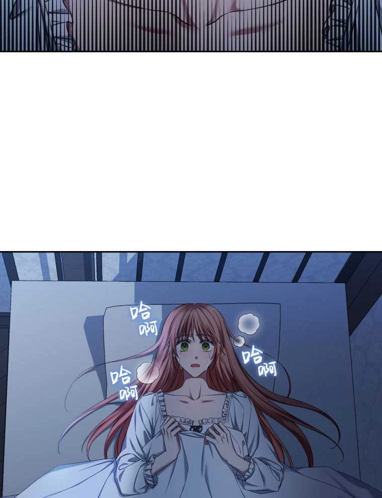《勾引伯爵小姐的爱人》第06话 第25页