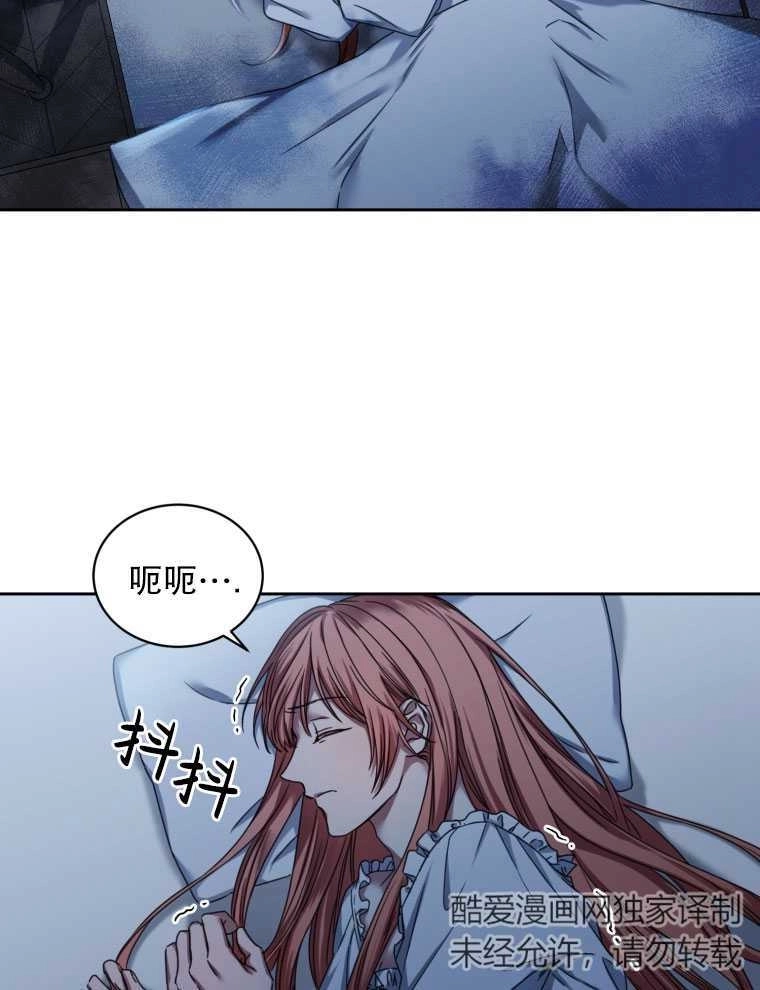 《勾引伯爵小姐的爱人》第06话 第2页