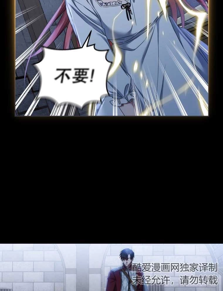《勾引伯爵小姐的爱人》第06话 第20页