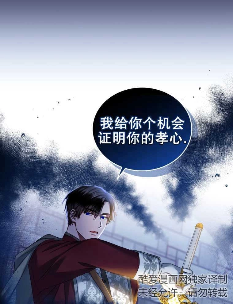 《勾引伯爵小姐的爱人》第06话 第16页