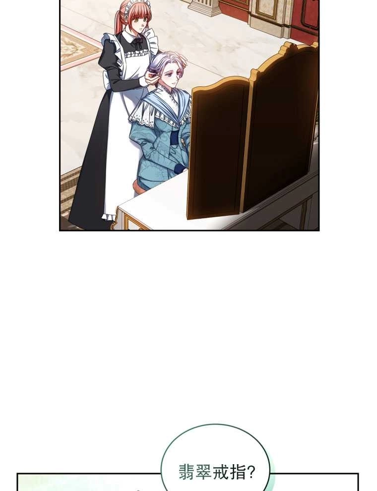 《勾引伯爵小姐的爱人》第06话 第34页