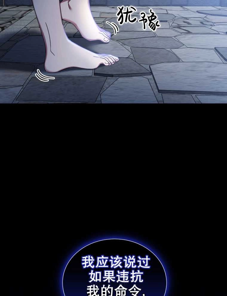 《勾引伯爵小姐的爱人》第06话 第10页