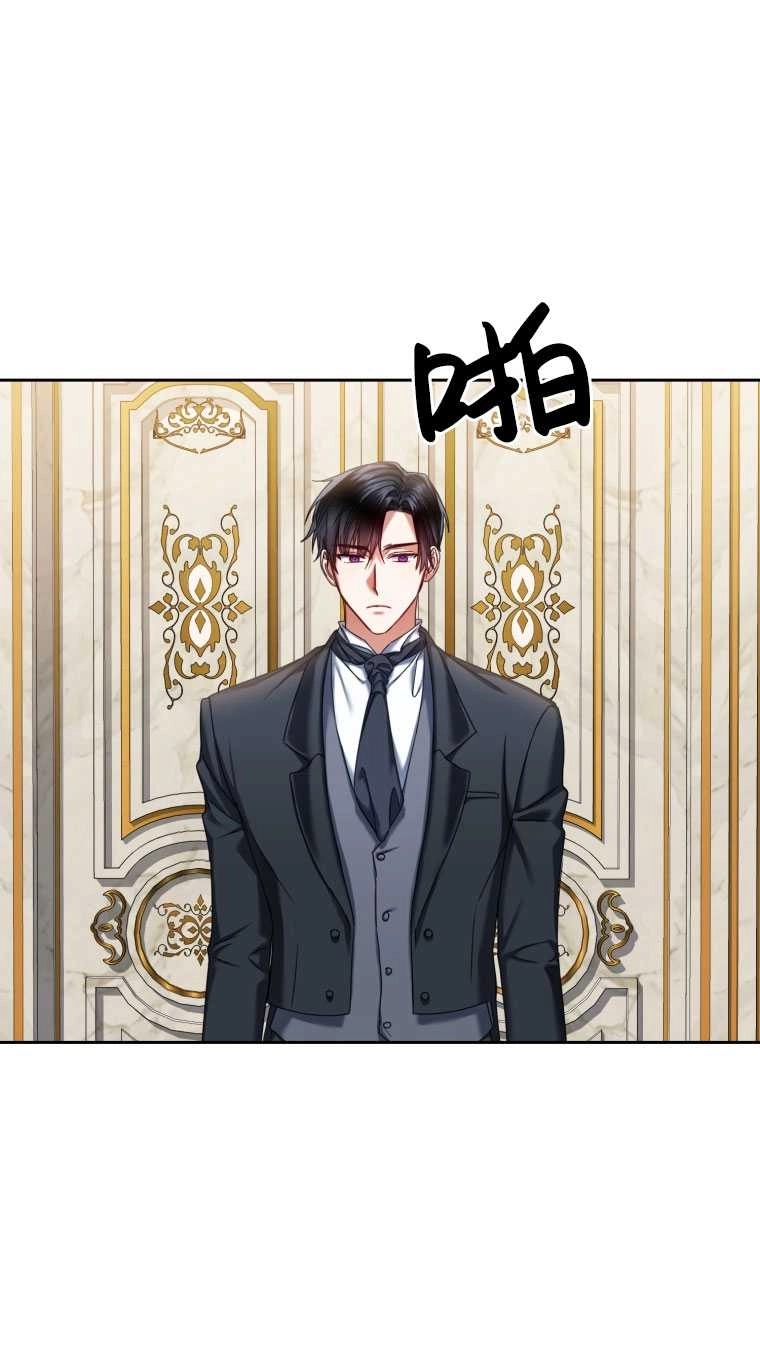 《勾引伯爵小姐的爱人》第06话 第66页