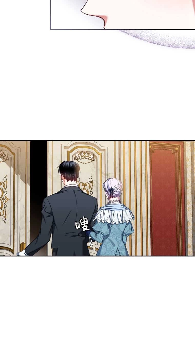 《勾引伯爵小姐的爱人》第06话 第73页