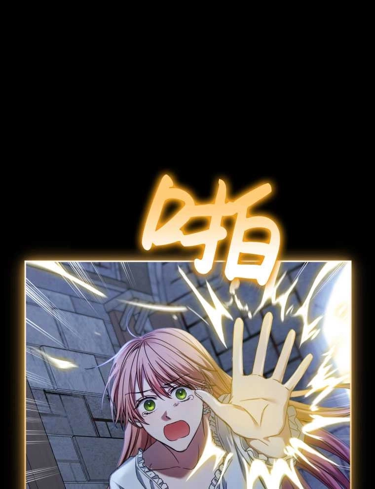 《勾引伯爵小姐的爱人》第06话 第19页