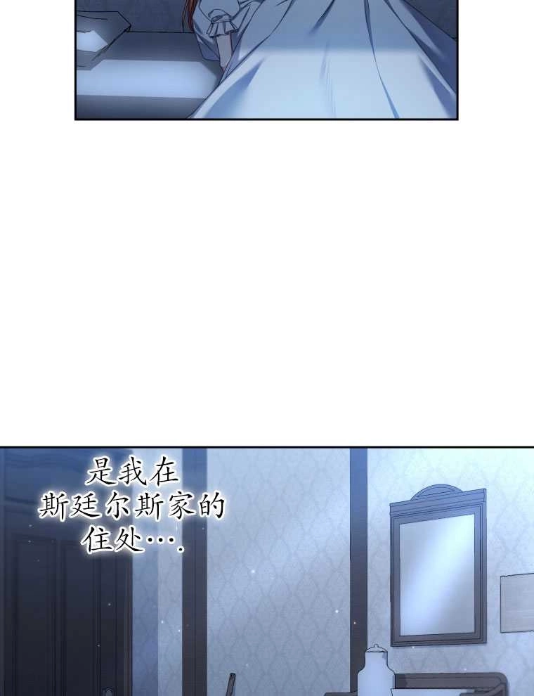 《勾引伯爵小姐的爱人》第06话 第27页