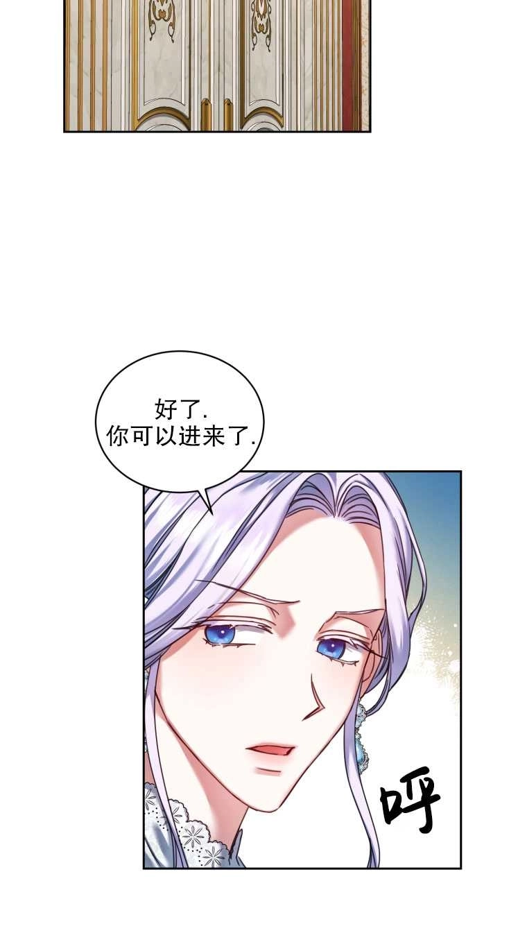 《勾引伯爵小姐的爱人》第06话 第65页